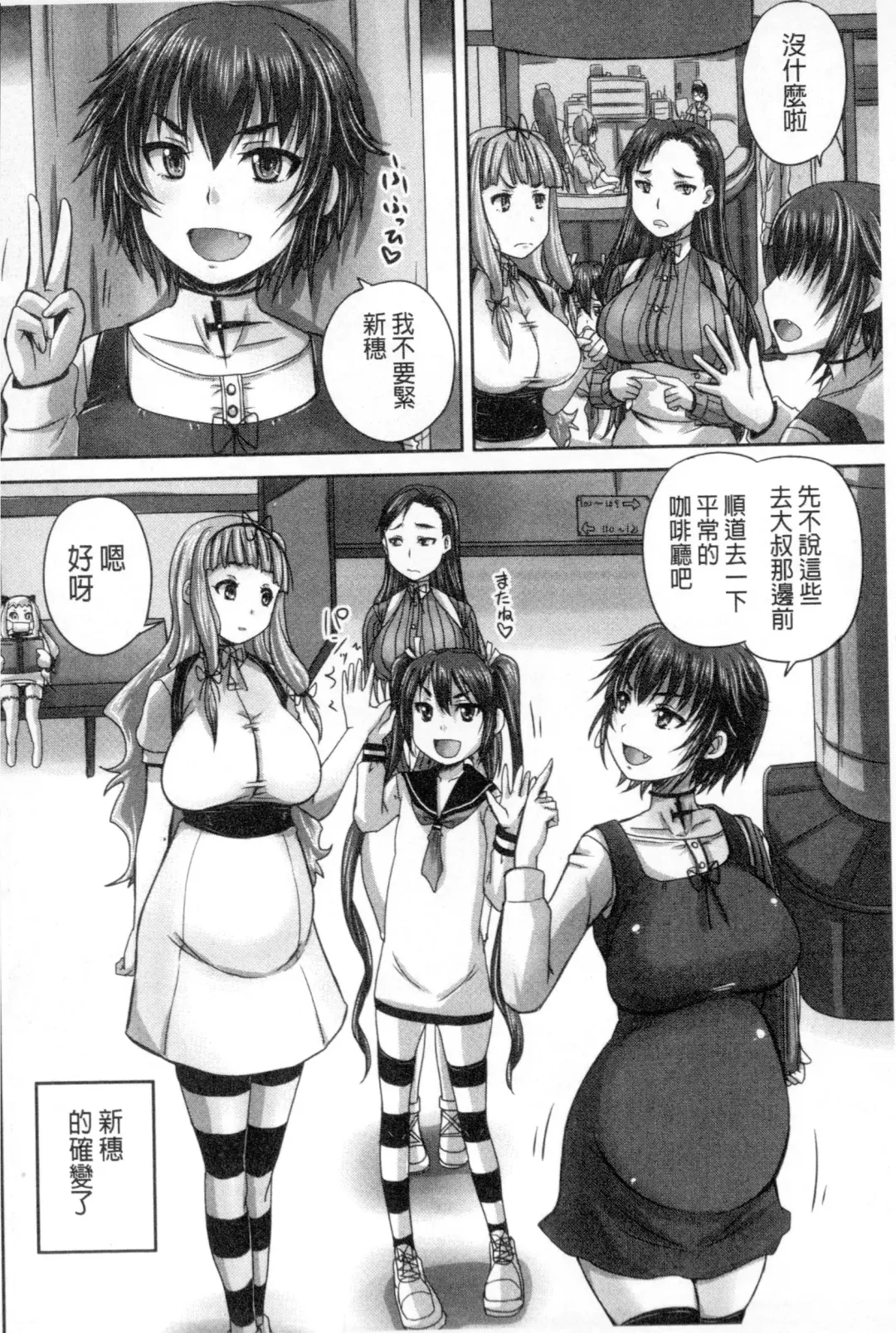 [Nozarashi Satoru] Musume-tachi no Formariage - Le formariage de filles | 少女們的肉體賦稅徵收 Fhentai - Page 101