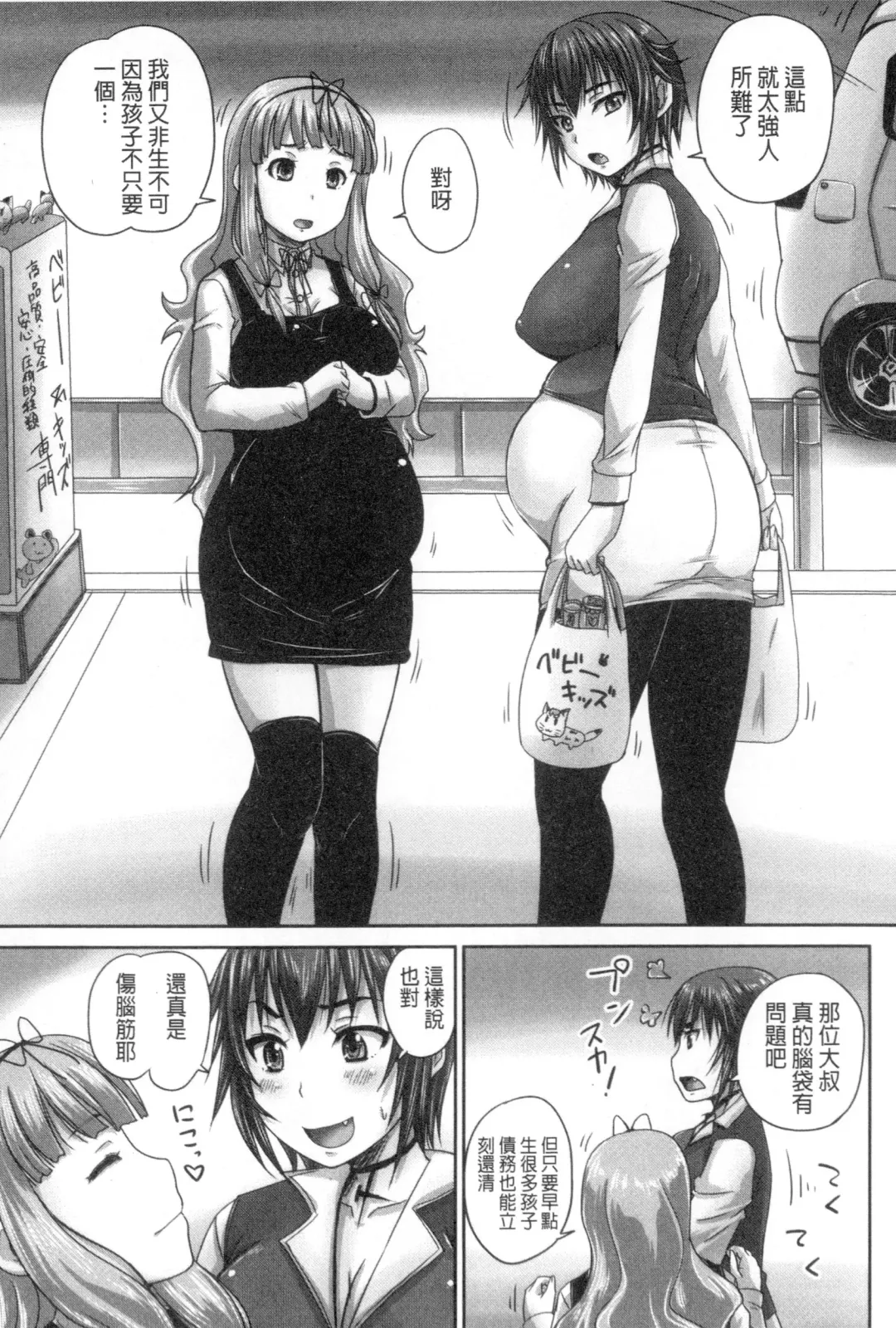 [Nozarashi Satoru] Musume-tachi no Formariage - Le formariage de filles | 少女們的肉體賦稅徵收 Fhentai - Page 112