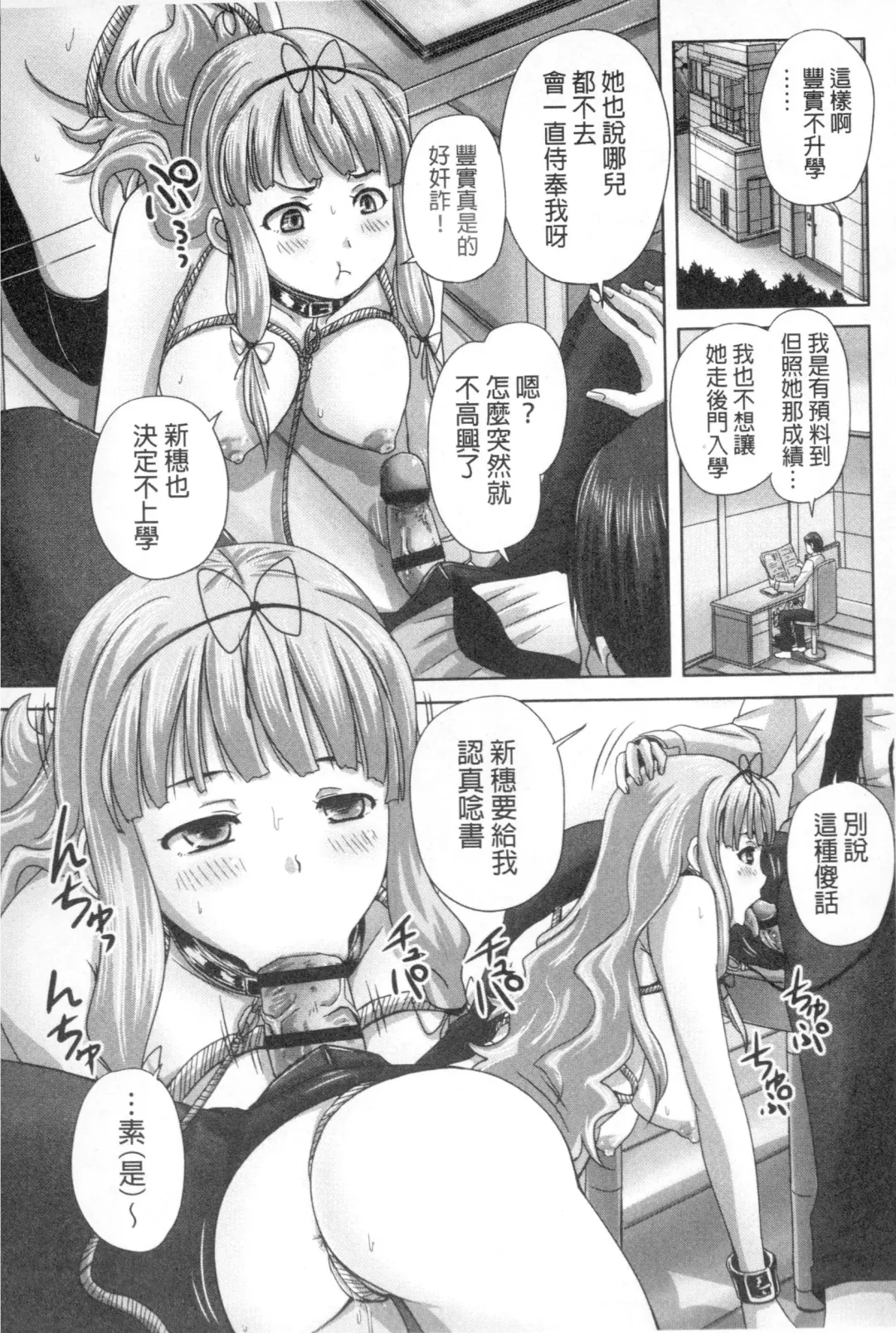[Nozarashi Satoru] Musume-tachi no Formariage - Le formariage de filles | 少女們的肉體賦稅徵收 Fhentai - Page 135