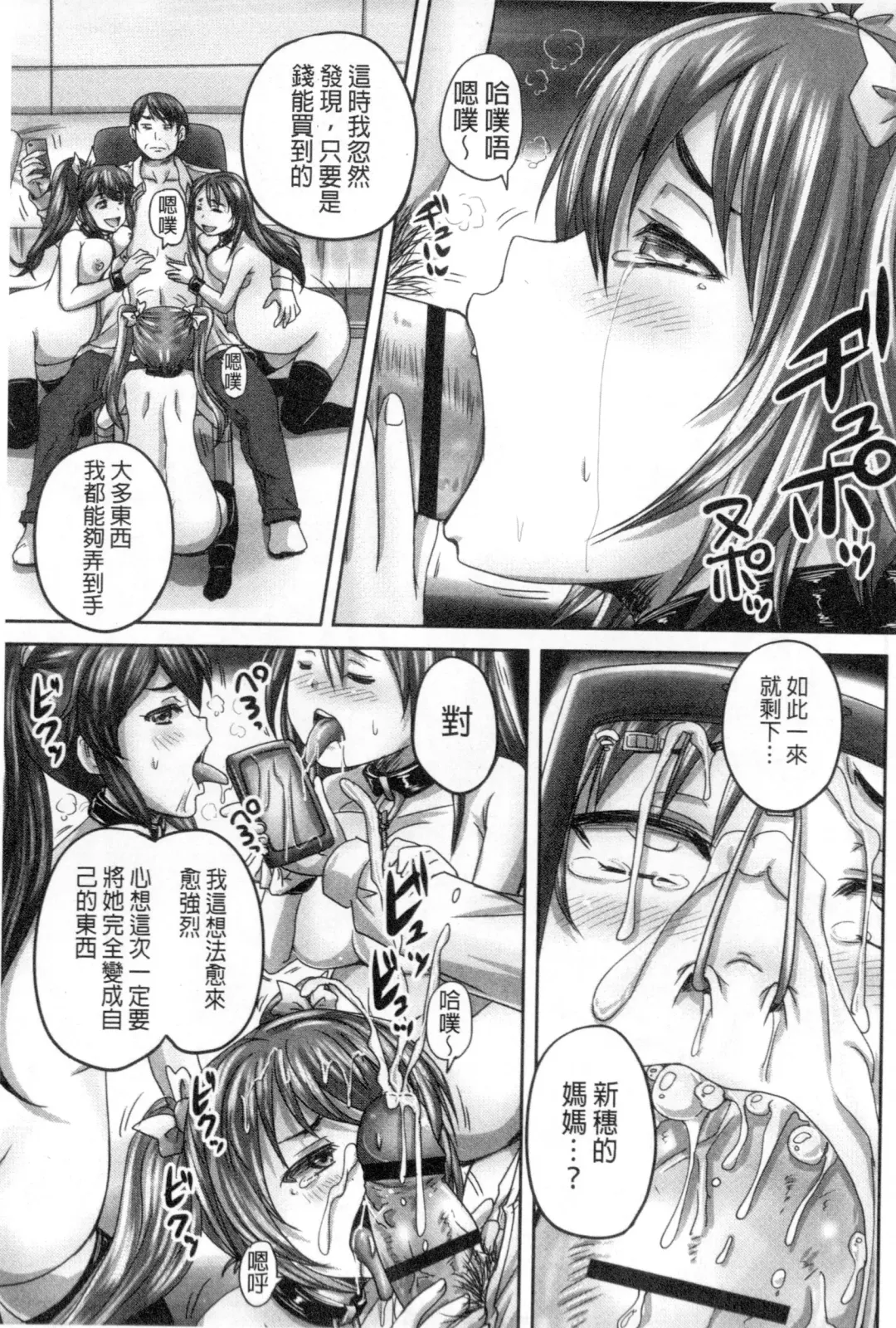 [Nozarashi Satoru] Musume-tachi no Formariage - Le formariage de filles | 少女們的肉體賦稅徵收 Fhentai - Page 182