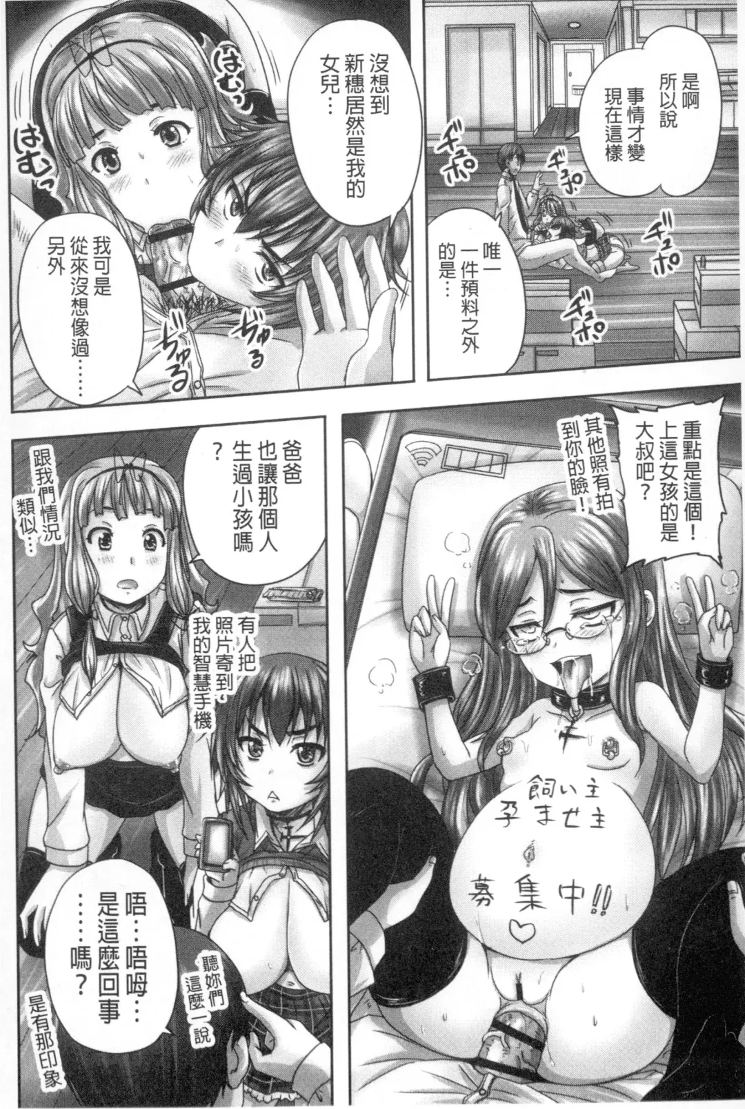 [Nozarashi Satoru] Musume-tachi no Formariage - Le formariage de filles | 少女們的肉體賦稅徵收 Fhentai - Page 187