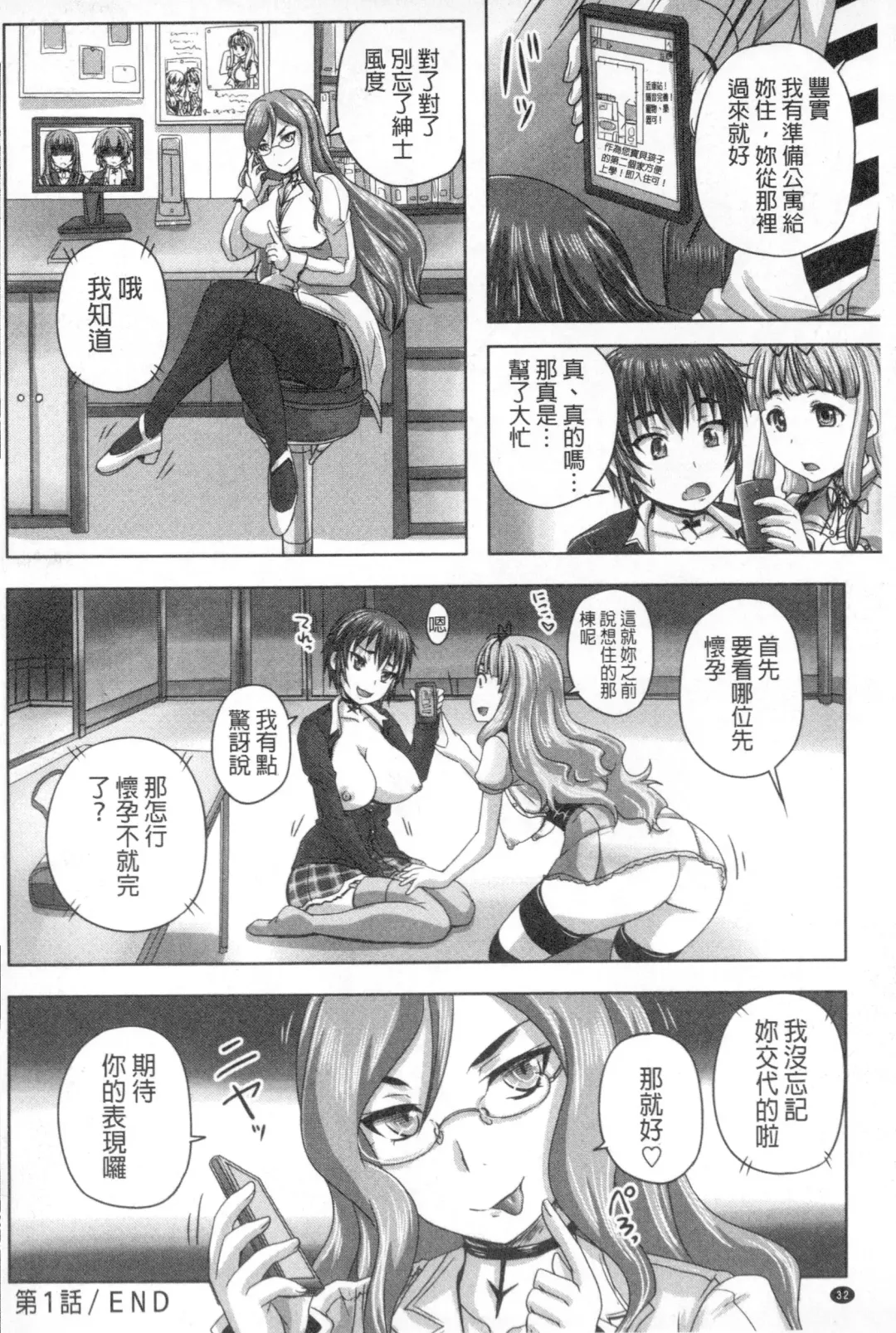 [Nozarashi Satoru] Musume-tachi no Formariage - Le formariage de filles | 少女們的肉體賦稅徵收 Fhentai - Page 33