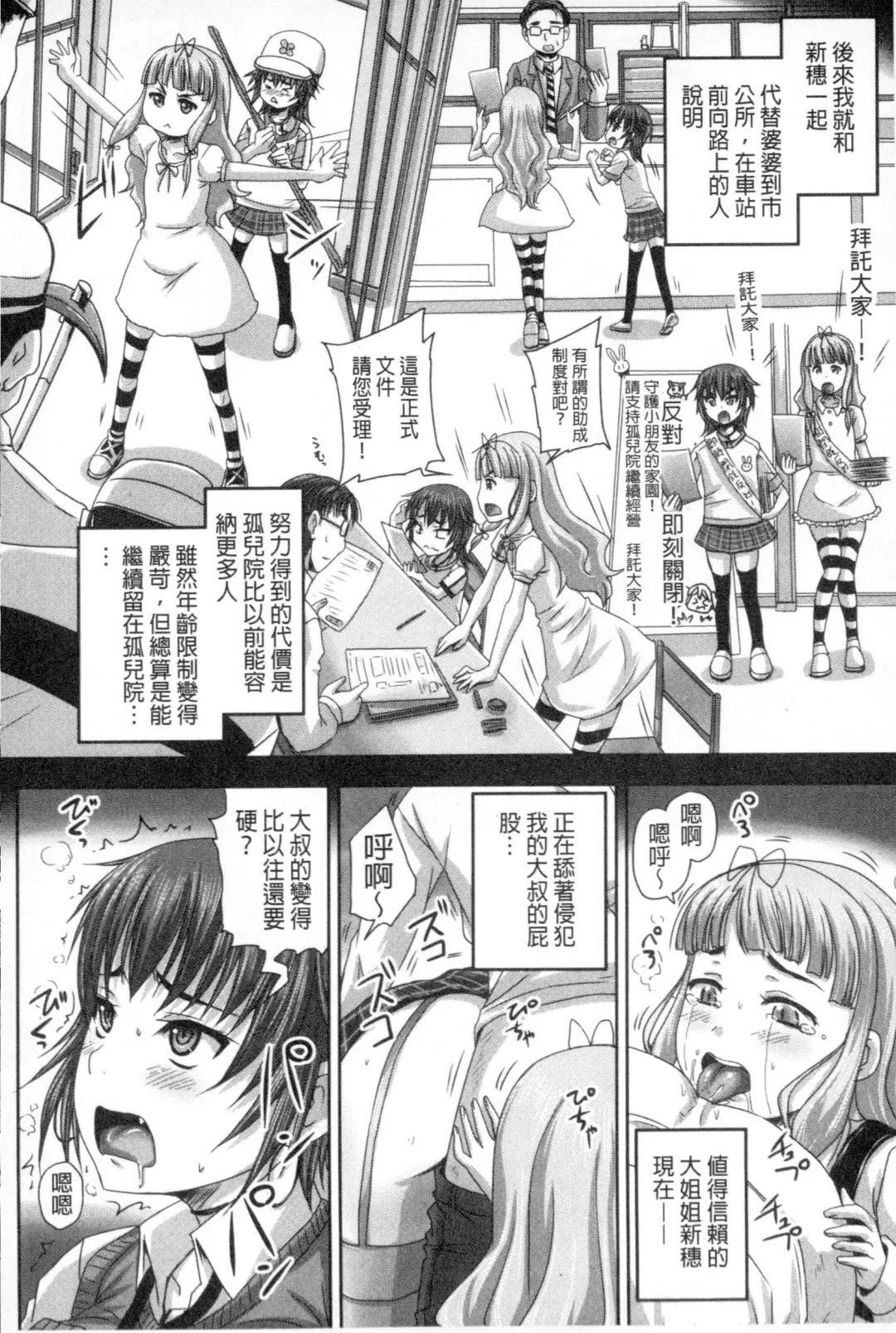 [Nozarashi Satoru] Musume-tachi no Formariage - Le formariage de filles | 少女們的肉體賦稅徵收 Fhentai - Page 45