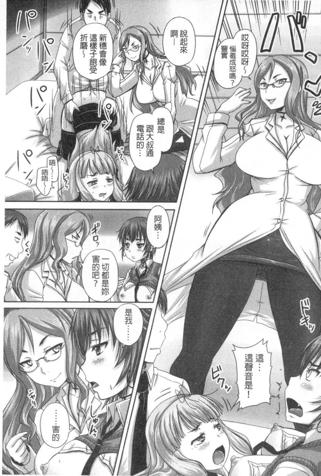 [Nozarashi Satoru] Musume-tachi no Formariage - Le formariage de filles | 少女們的肉體賦稅徵收 Fhentai - Page 50