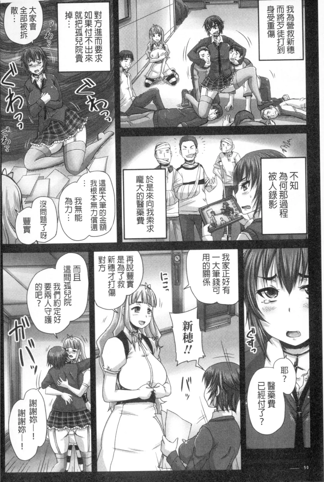 [Nozarashi Satoru] Musume-tachi no Formariage - Le formariage de filles | 少女們的肉體賦稅徵收 Fhentai - Page 51