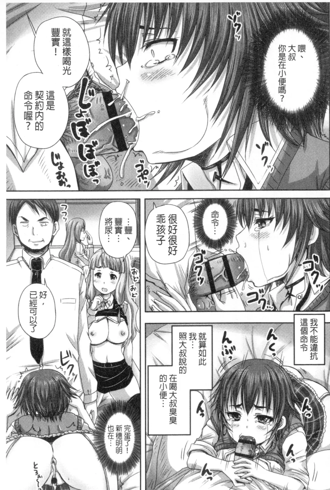 [Nozarashi Satoru] Musume-tachi no Formariage - Le formariage de filles | 少女們的肉體賦稅徵收 Fhentai - Page 60