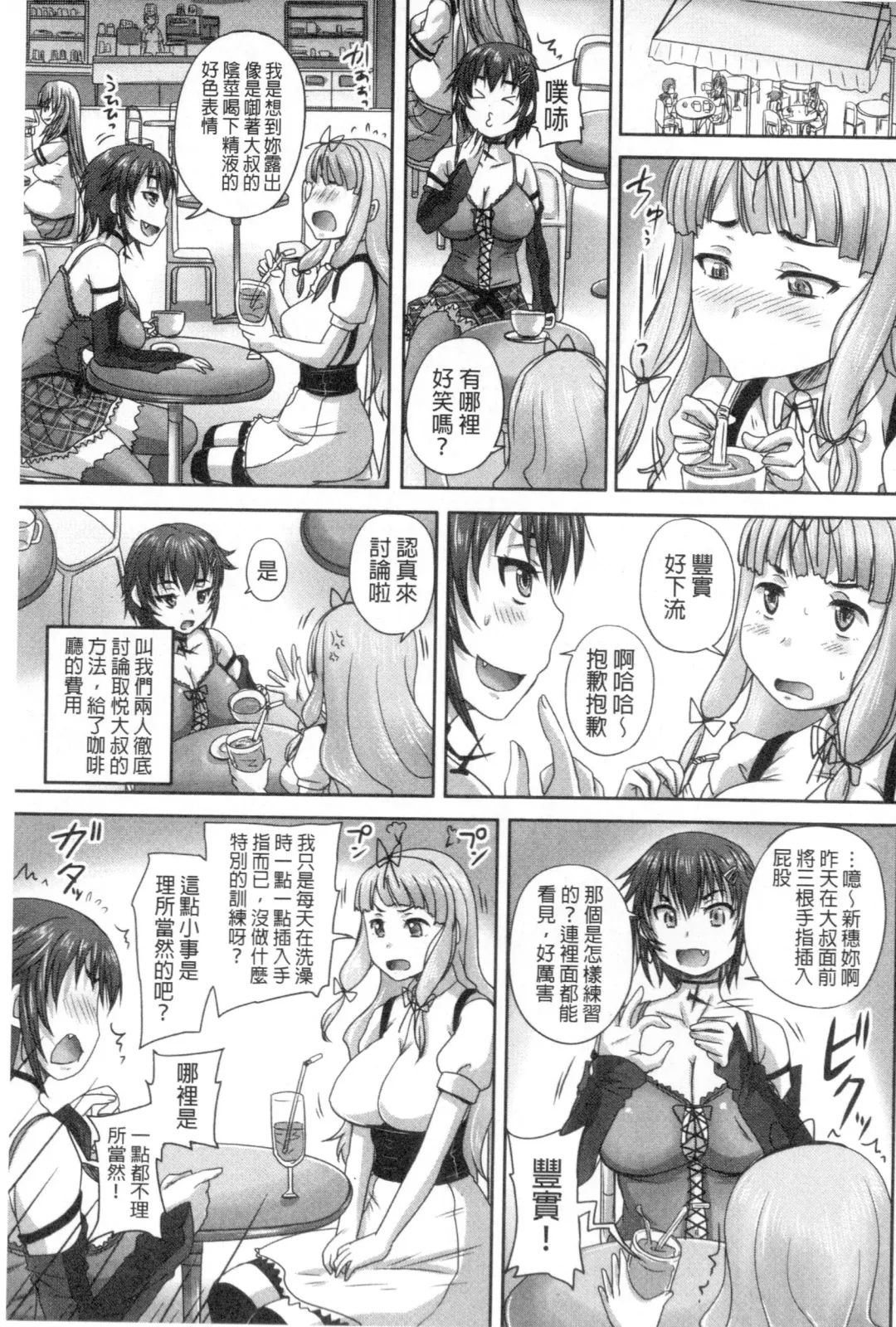 [Nozarashi Satoru] Musume-tachi no Formariage - Le formariage de filles | 少女們的肉體賦稅徵收 Fhentai - Page 68