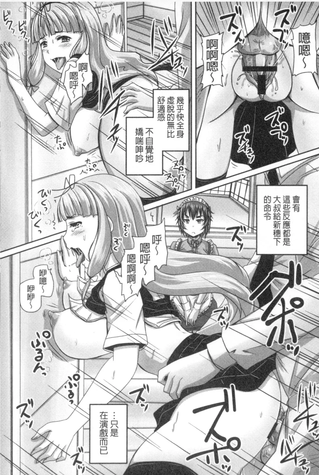 [Nozarashi Satoru] Musume-tachi no Formariage - Le formariage de filles | 少女們的肉體賦稅徵收 Fhentai - Page 81