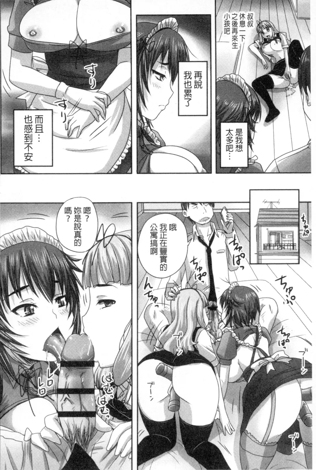 [Nozarashi Satoru] Musume-tachi no Formariage - Le formariage de filles | 少女們的肉體賦稅徵收 Fhentai - Page 91