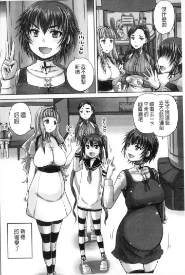 [Nozarashi Satoru] Musume-tachi no Formariage - Le formariage de filles | 少女們的肉體賦稅徵收 Fhentai - Page 101