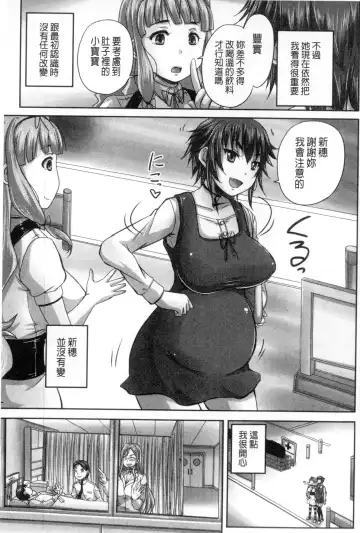 [Nozarashi Satoru] Musume-tachi no Formariage - Le formariage de filles | 少女們的肉體賦稅徵收 Fhentai - Page 102