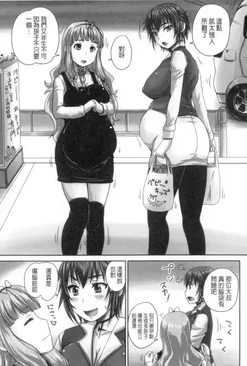 [Nozarashi Satoru] Musume-tachi no Formariage - Le formariage de filles | 少女們的肉體賦稅徵收 Fhentai - Page 112