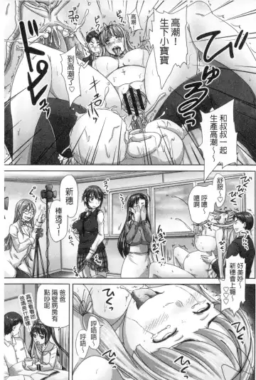 [Nozarashi Satoru] Musume-tachi no Formariage - Le formariage de filles | 少女們的肉體賦稅徵收 Fhentai - Page 126