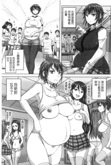 [Nozarashi Satoru] Musume-tachi no Formariage - Le formariage de filles | 少女們的肉體賦稅徵收 Fhentai - Page 128