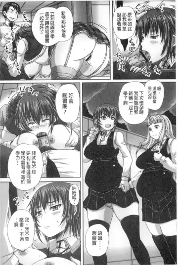 [Nozarashi Satoru] Musume-tachi no Formariage - Le formariage de filles | 少女們的肉體賦稅徵收 Fhentai - Page 129
