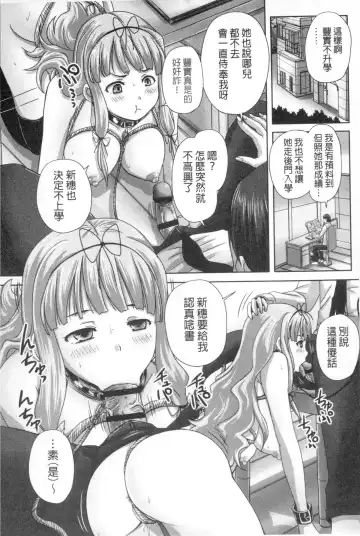 [Nozarashi Satoru] Musume-tachi no Formariage - Le formariage de filles | 少女們的肉體賦稅徵收 Fhentai - Page 135