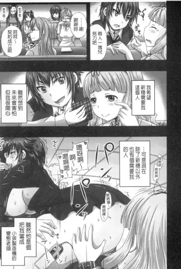 [Nozarashi Satoru] Musume-tachi no Formariage - Le formariage de filles | 少女們的肉體賦稅徵收 Fhentai - Page 144