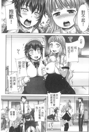 [Nozarashi Satoru] Musume-tachi no Formariage - Le formariage de filles | 少女們的肉體賦稅徵收 Fhentai - Page 148