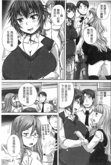 [Nozarashi Satoru] Musume-tachi no Formariage - Le formariage de filles | 少女們的肉體賦稅徵收 Fhentai - Page 158