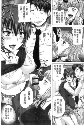 [Nozarashi Satoru] Musume-tachi no Formariage - Le formariage de filles | 少女們的肉體賦稅徵收 Fhentai - Page 160