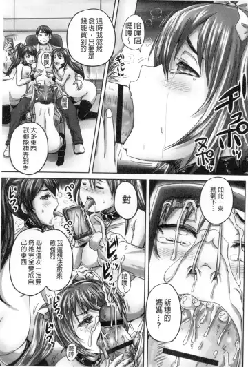 [Nozarashi Satoru] Musume-tachi no Formariage - Le formariage de filles | 少女們的肉體賦稅徵收 Fhentai - Page 182