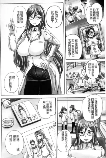 [Nozarashi Satoru] Musume-tachi no Formariage - Le formariage de filles | 少女們的肉體賦稅徵收 Fhentai - Page 183