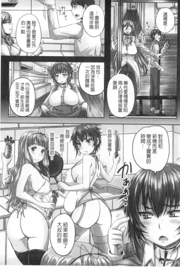 [Nozarashi Satoru] Musume-tachi no Formariage - Le formariage de filles | 少女們的肉體賦稅徵收 Fhentai - Page 186
