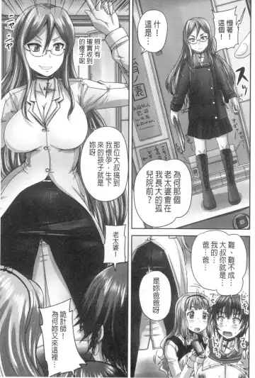 [Nozarashi Satoru] Musume-tachi no Formariage - Le formariage de filles | 少女們的肉體賦稅徵收 Fhentai - Page 188