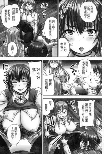 [Nozarashi Satoru] Musume-tachi no Formariage - Le formariage de filles | 少女們的肉體賦稅徵收 Fhentai - Page 190