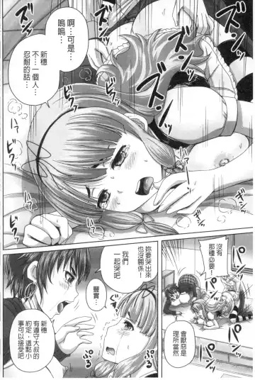 [Nozarashi Satoru] Musume-tachi no Formariage - Le formariage de filles | 少女們的肉體賦稅徵收 Fhentai - Page 23