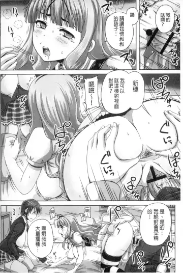 [Nozarashi Satoru] Musume-tachi no Formariage - Le formariage de filles | 少女們的肉體賦稅徵收 Fhentai - Page 27