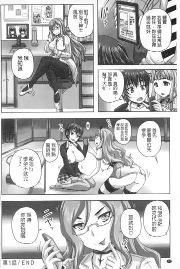 [Nozarashi Satoru] Musume-tachi no Formariage - Le formariage de filles | 少女們的肉體賦稅徵收 Fhentai - Page 33