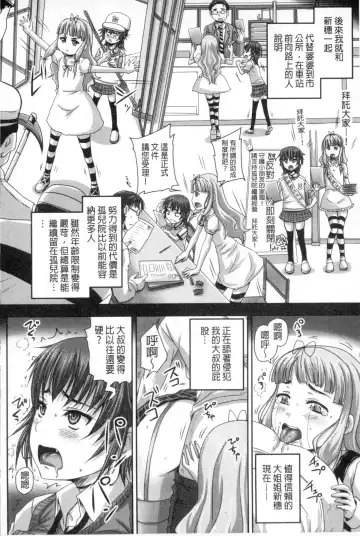 [Nozarashi Satoru] Musume-tachi no Formariage - Le formariage de filles | 少女們的肉體賦稅徵收 Fhentai - Page 45