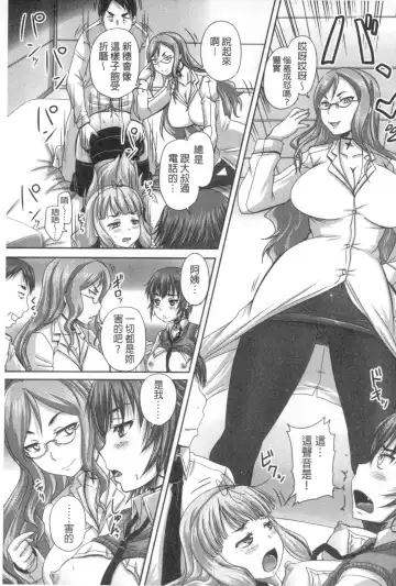 [Nozarashi Satoru] Musume-tachi no Formariage - Le formariage de filles | 少女們的肉體賦稅徵收 Fhentai - Page 50