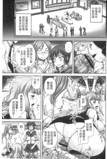 [Nozarashi Satoru] Musume-tachi no Formariage - Le formariage de filles | 少女們的肉體賦稅徵收 Fhentai - Page 52