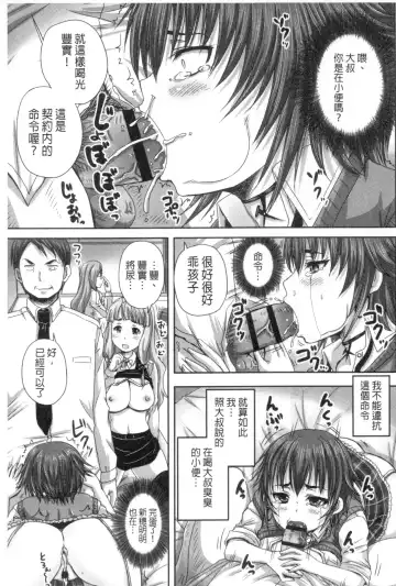[Nozarashi Satoru] Musume-tachi no Formariage - Le formariage de filles | 少女們的肉體賦稅徵收 Fhentai - Page 60