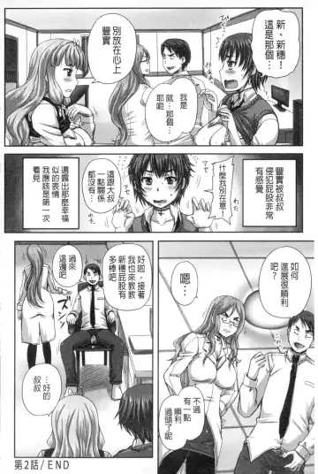 [Nozarashi Satoru] Musume-tachi no Formariage - Le formariage de filles | 少女們的肉體賦稅徵收 Fhentai - Page 61