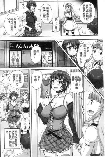 [Nozarashi Satoru] Musume-tachi no Formariage - Le formariage de filles | 少女們的肉體賦稅徵收 Fhentai - Page 67