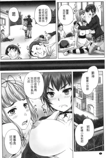 [Nozarashi Satoru] Musume-tachi no Formariage - Le formariage de filles | 少女們的肉體賦稅徵收 Fhentai - Page 7