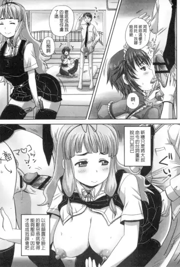 [Nozarashi Satoru] Musume-tachi no Formariage - Le formariage de filles | 少女們的肉體賦稅徵收 Fhentai - Page 78
