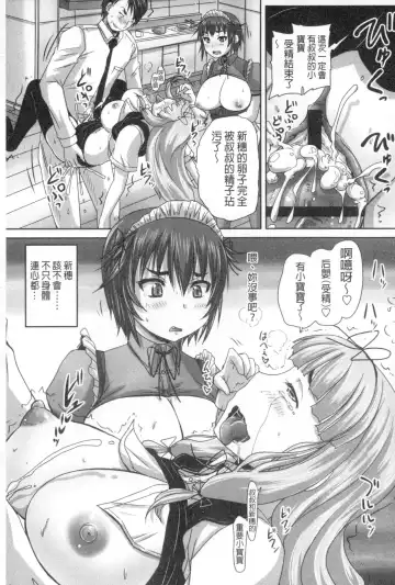 [Nozarashi Satoru] Musume-tachi no Formariage - Le formariage de filles | 少女們的肉體賦稅徵收 Fhentai - Page 90