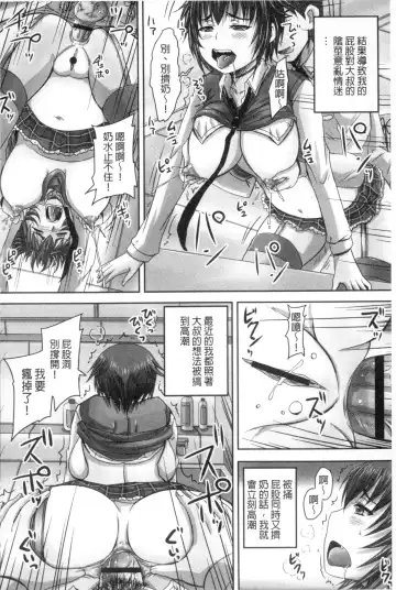 [Nozarashi Satoru] Musume-tachi no Formariage - Le formariage de filles | 少女們的肉體賦稅徵收 Fhentai - Page 95