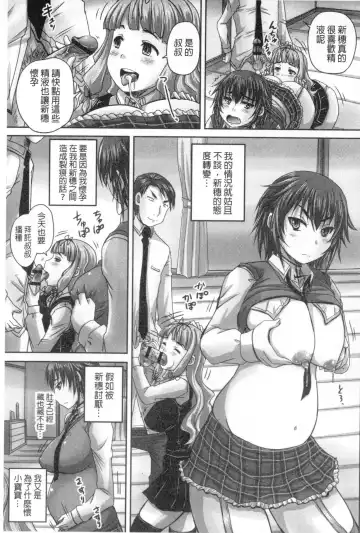 [Nozarashi Satoru] Musume-tachi no Formariage - Le formariage de filles | 少女們的肉體賦稅徵收 Fhentai - Page 98