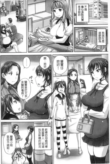 [Nozarashi Satoru] Musume-tachi no Formariage - Le formariage de filles | 少女們的肉體賦稅徵收 Fhentai - Page 99