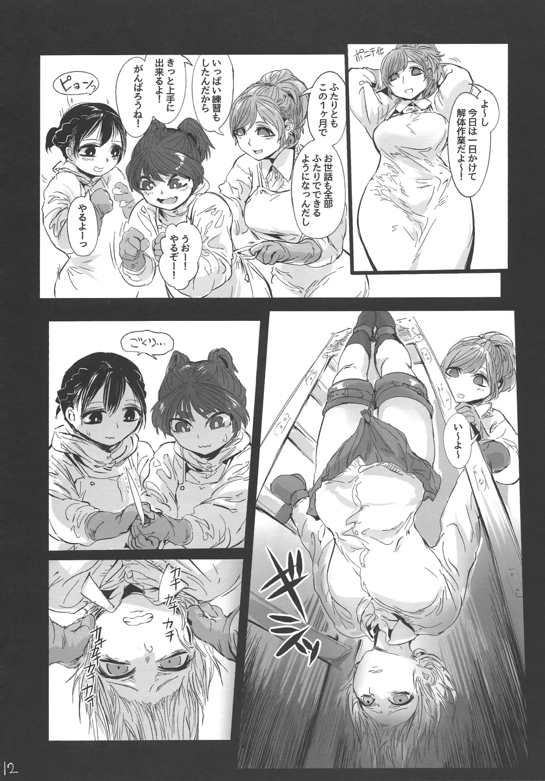 [Mado] Kidza Nie Fhentai - Page 13