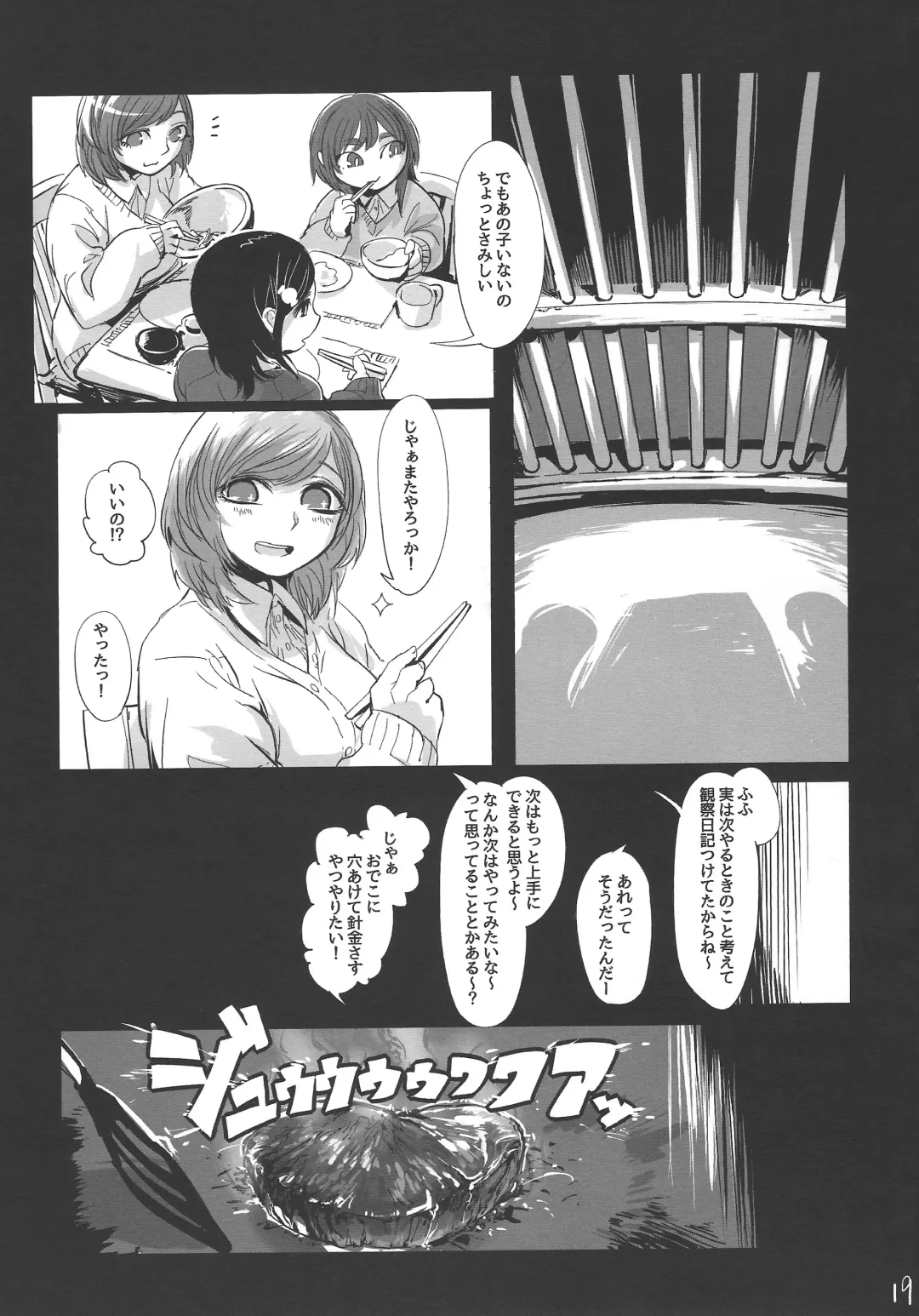 [Mado] Kidza Nie Fhentai - Page 20