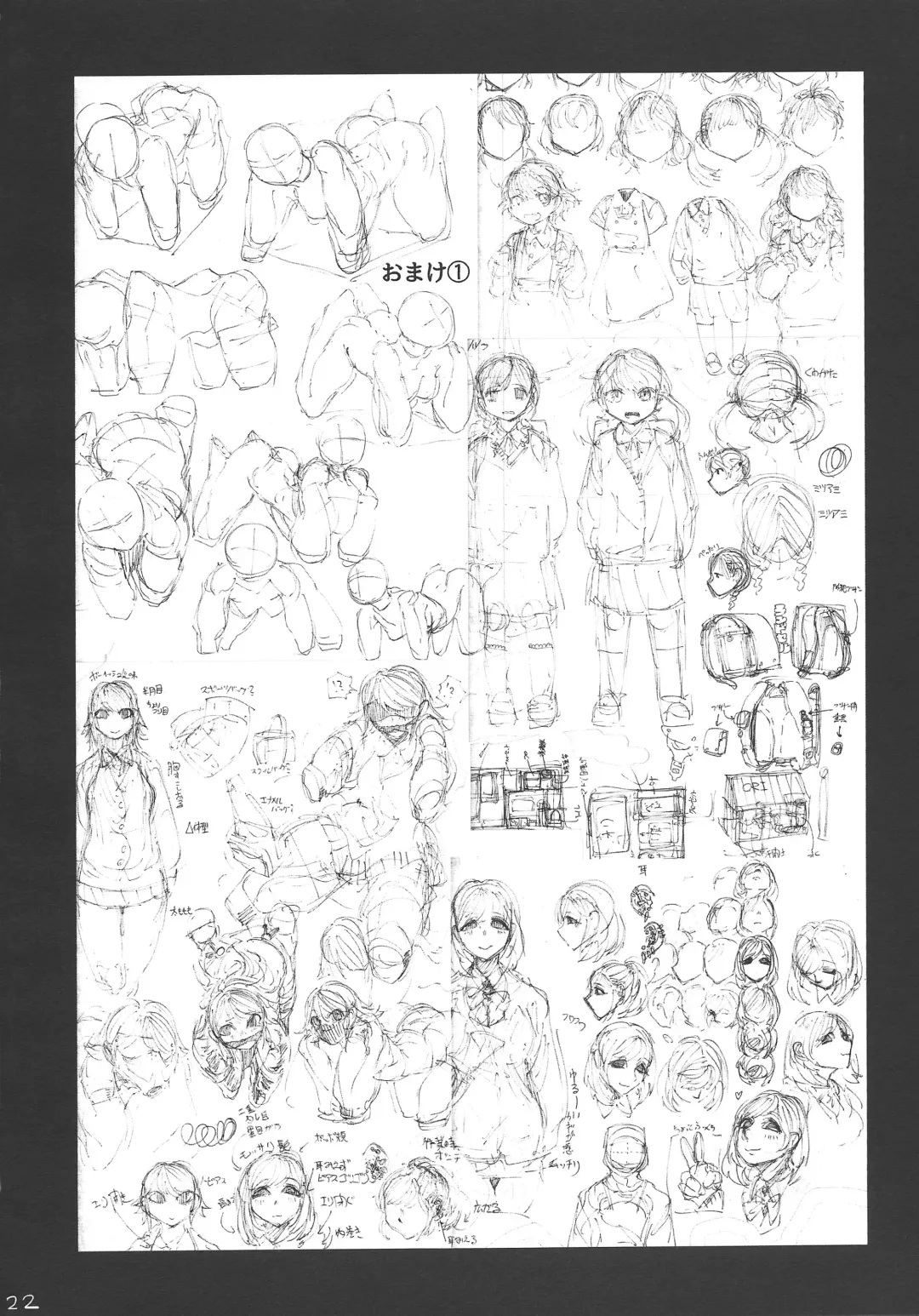 [Mado] Kidza Nie Fhentai - Page 23