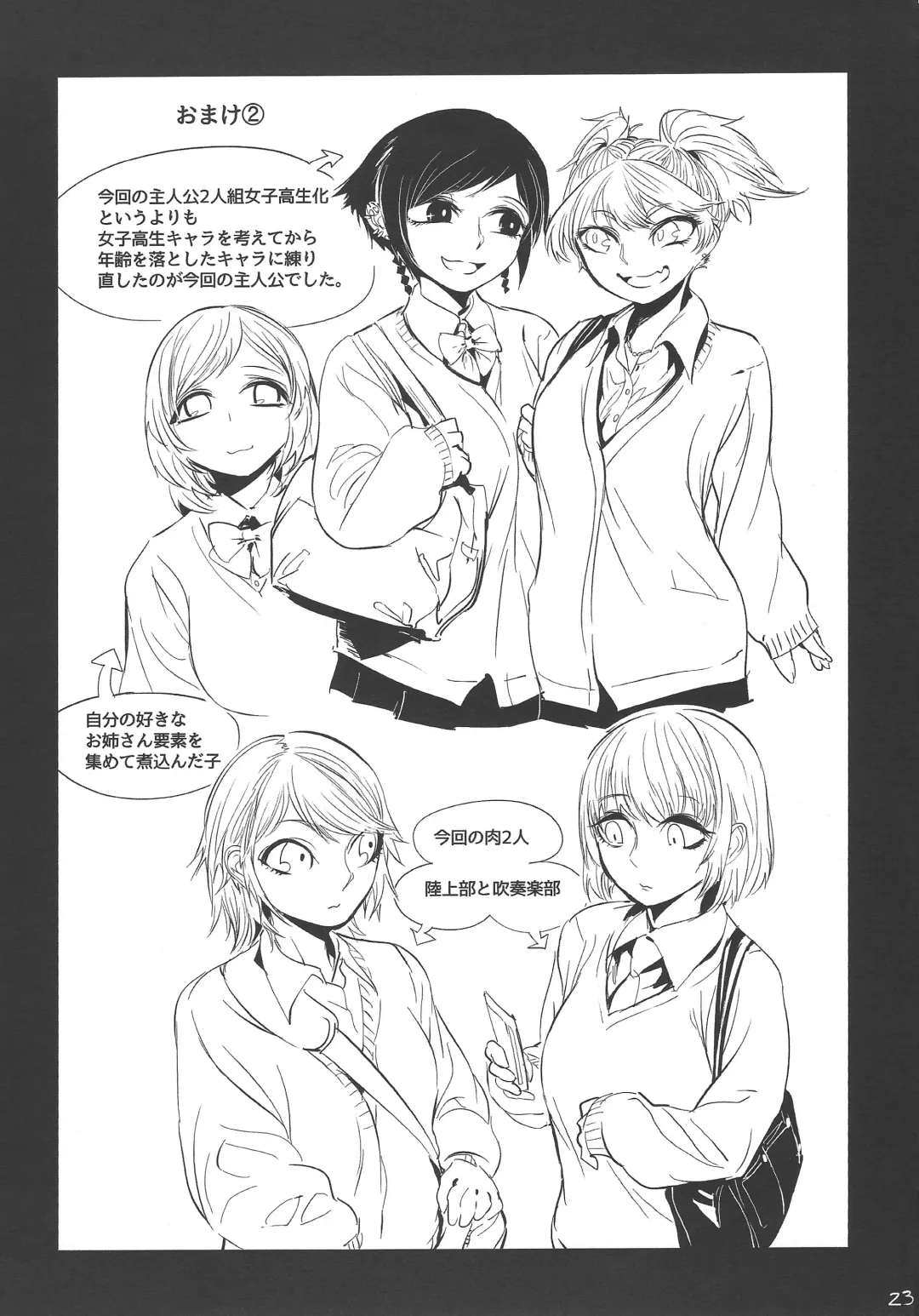 [Mado] Kidza Nie Fhentai - Page 24