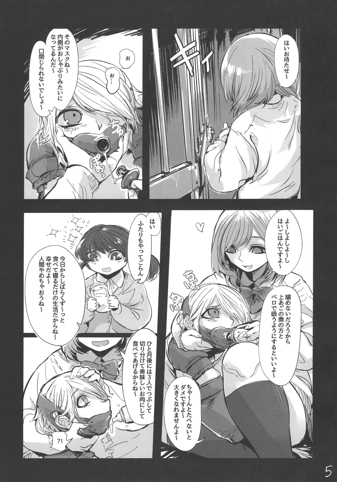 [Mado] Kidza Nie Fhentai - Page 6