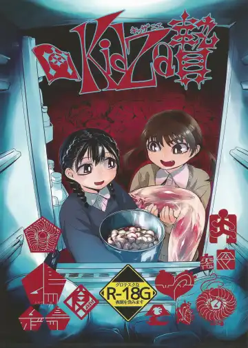 Read [Mado] Kidza Nie - Fhentai